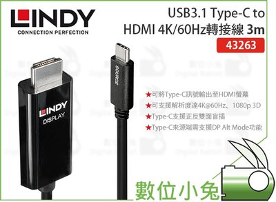 數位小兔【LINDY 林帝 USB3.1 Type-C to HDMI 4K/60Hz轉接線 3m】43263