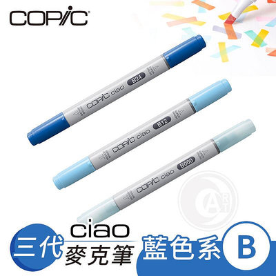 ART小舖』Copic日本ciao麥克筆三代72色AorB 色系套組+手提盒| Yahoo