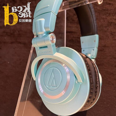 【反拍樂器】ATH-M50x Ice Blue 冰晶藍 監聽耳機 2023限量 公司貨 免運費