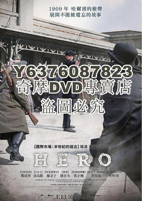DVD影片專賣 2022韓國電影 英雄2022/Hero 金高銀/羅文姬 韓語中字