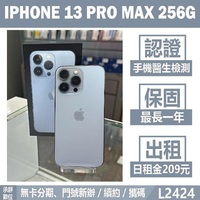 IPHONE 13 PRO MAX 256G 藍色 二手機 附發票 刷卡分期【承靜數位】高雄實體店 可出租 L2424 中古機