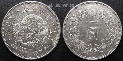 Z853-日本1895年明治二十八年/明治28年一圓龍洋銀幣
