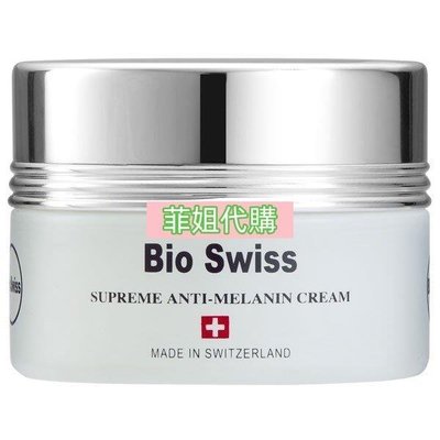 【現貨】Bio Swiss 高效嫩白煥膚霜 30ML【菲姐代購】