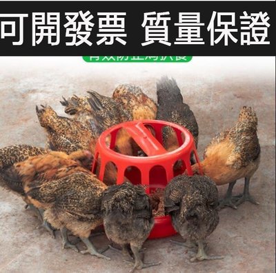【臺北公司】餵雞食槽養雞神器雞籠餵食器養殖設備飼料桶自動飲水器餵雞盆家用 可開發票