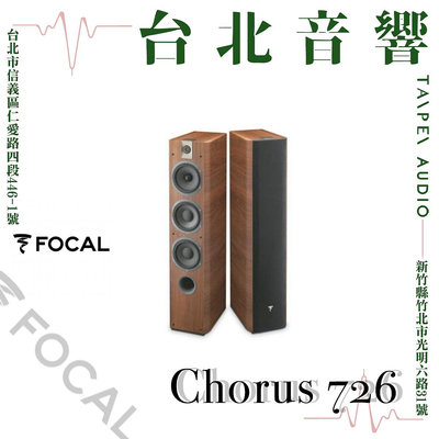 Focal Chorus 726| 新竹台北音響 | 台北音響推薦 | 新竹音響推薦