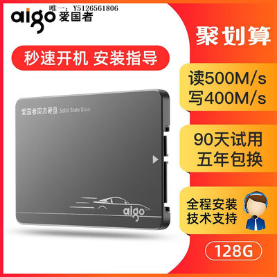 移動硬盤aigo愛國者固態硬盤128G 256G 512G SATA接口臺式機電腦筆記本SSD固態硬盤