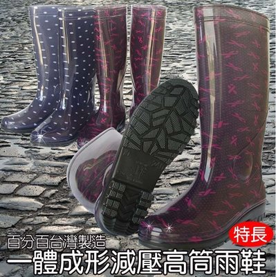 【台灣製造】一體成型時尚高筒雨靴 雨鞋