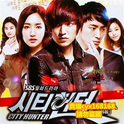 韓劇-韓國版城市獵人  李敏鎬 國韓雙語兩碟DVD