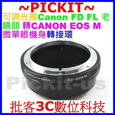 無限遠對焦 可調光圈 轉接環 FD-EOS M Canon FD 老鏡頭轉 微單 EOS M 相機身 M5 M10 M3
