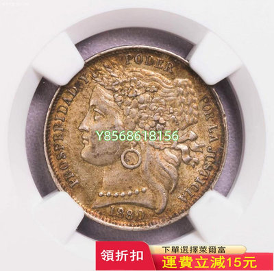 NGC-MS63 1880秘魯臨時政府頭比塞塔銀幣老包漿110 銀幣 紀念幣【明月軒】可議價