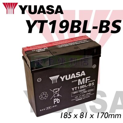 [電池便利店]台灣湯淺 YUASA YT19BL-BS BMW(R150) 重型機車電池 替代 51913