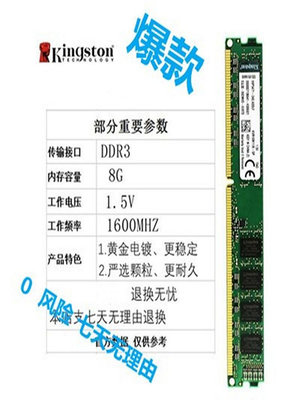 金士頓臺式機內存條8G1600 1333 DDR3 威剛 1866電腦 駭客神條 4G
