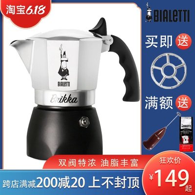 【熱賣精選】意大利bialetti比樂蒂雙閥高壓咖啡壺家用煮咖啡手沖摩卡壺特濃壺