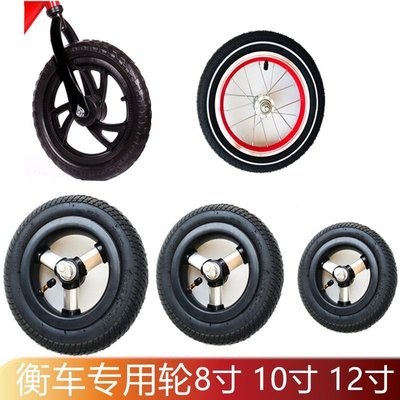 平衡車無腳踏車車輪胎滑行車轱轆輪子滑步車零件配件輪胎通用~特價