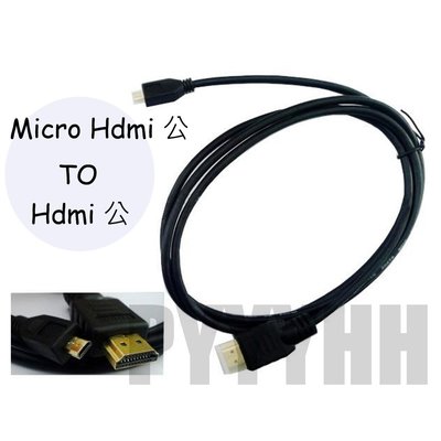Micro HDMI線 轉 HDMI 1.4版 1.5米 轉接線 公轉公 手機 平板接電視 支援 ACER