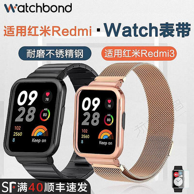 適用小米紅米Redmi watch 3/2一株鋼帶表帶金屬紅米手表男女mi lite智能手環腕帶男女手表帶替換非原裝配件潮