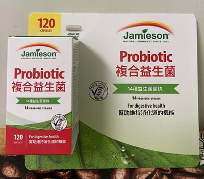 【佩佩的店】 COSTCO 好市多 Jamieson Probiotic 複合益生菌膠囊 120粒 新莊可自取