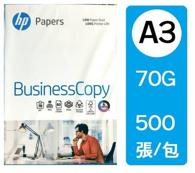 (含稅價) HP A3 70磅 白色 影印紙 --宅配6包免一件運費 *