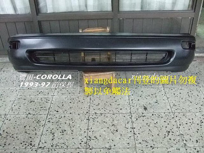 豐田TOYOTA COROLLA 1.61.8卡諾娜93-97年前保桿[MIT產品]停產中先