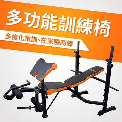【免運費】家用款多功能訓練椅/舉重床/舉重椅/可調整椅/重量訓練器材