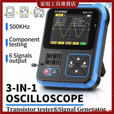T&amp;H FNIRSI DSO-TC3 三合一示波器智能LCR表 數字示波器晶體管測試儀信號發生器 電容電阻電