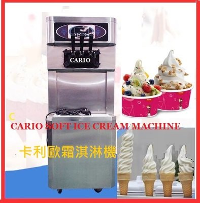 最新款 落地型渦輪減速器霜淇淋機 50-60L/H 三色霜淇淋機 商用霜淇淋機