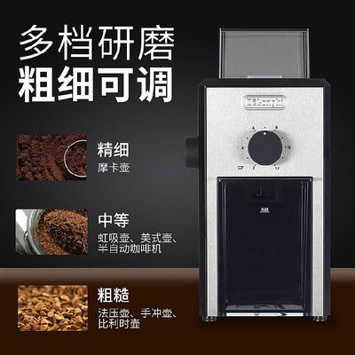 Delonghi/德龍KG210 KG89 KG521.M家用電動咖啡磨豆機研磨磨粉機