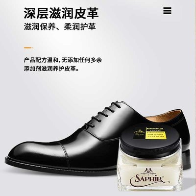 【熱賣精選】鞋油Saphir莎菲雅黑金Renovateur光面皮護理霜皮革保養油套裝進口鞋油