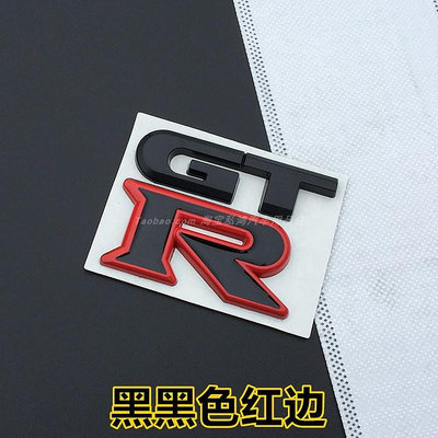 精品GTR車貼 適用于gtr改裝3D個性金屬GTR車標尾標貼后備箱標裝飾車貼