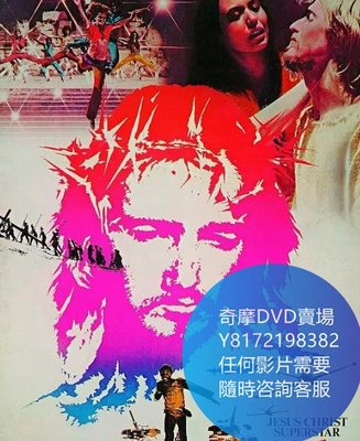 DVD 海量影片賣場 耶穌基督萬世巨星/Jesus Christ Superstar  電影 1973年