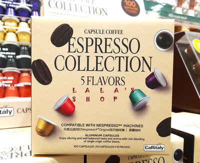Caffitaly 咖啡膠囊組(100顆)原箱寄送 適用Nespresso咖啡機 COSTCO好市多代購