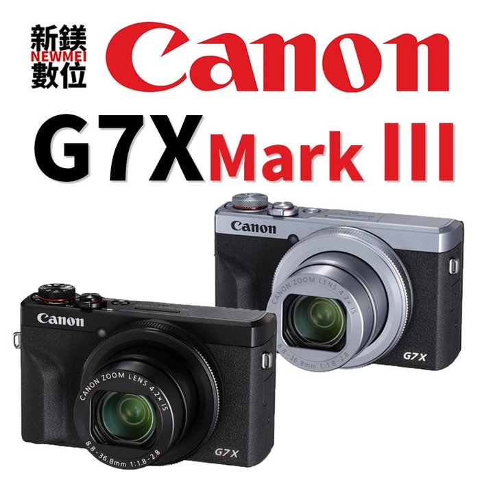 【新鎂】 全新台灣佳能公司貨 CANON PowerShot G7X Mark III G7X3 大光圈 類單眼 | Yahoo奇摩拍賣