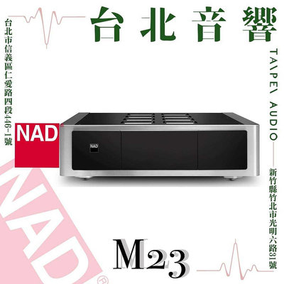NAD M23 | 全新公司貨 | B&amp;W喇叭 | 另售M33
