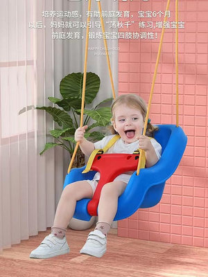 居家佳：兒童蕩鞦韆室內嬰兒鞦韆跳跳椅寶寶鞦韆早教健身器家用戶外鞦韆椅 自行安裝