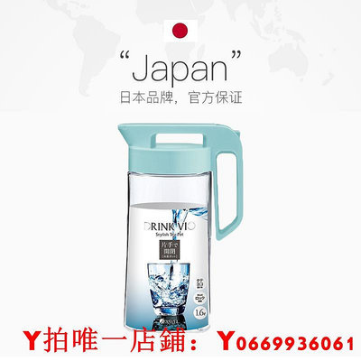 自營日本Asvel 冷水壺家用涼水壺密封耐高溫冰箱日式冷泡茶壺