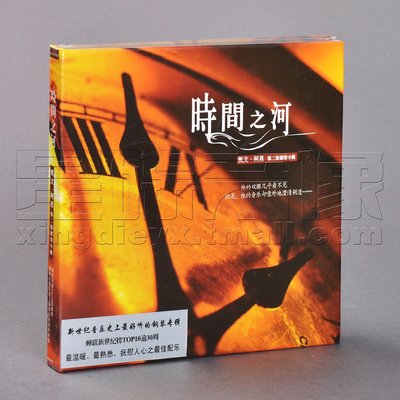 正版凱文科恩 時間之河 第2張鋼琴專輯唱片 Kevin Kern CD碟片