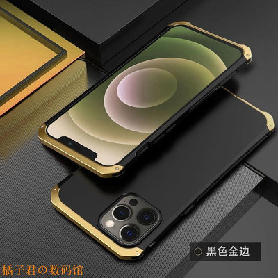 【橘子君の數碼館】適用蘋果12mini金屬磨砂手機殼iPhone11promax全包防摔邊框保護套