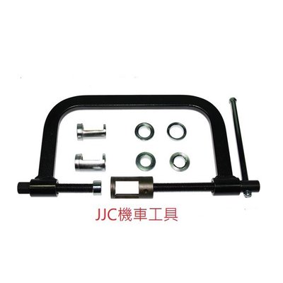 JJC機車工具 台灣製造 汽門彈簧壓縮工具 汽門工具 機車汽門工具 凡爾汽門工具 SMAX可用