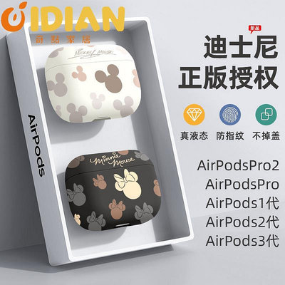 適用AirPodspro保護套卡通蘋果耳機殼AirPods3硅膠airpods三代男-奇點家居