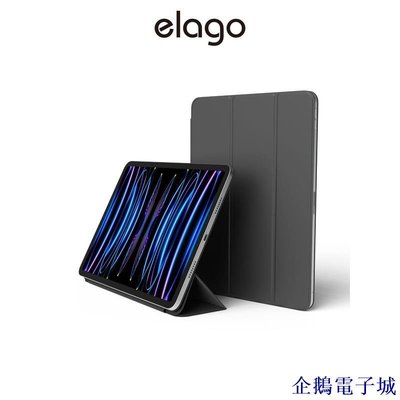 企鵝電子城[elago] iPad Pro 第2,3代 磁性摺疊保護套 (適用 iPad Pro 2,3代 / 11吋)