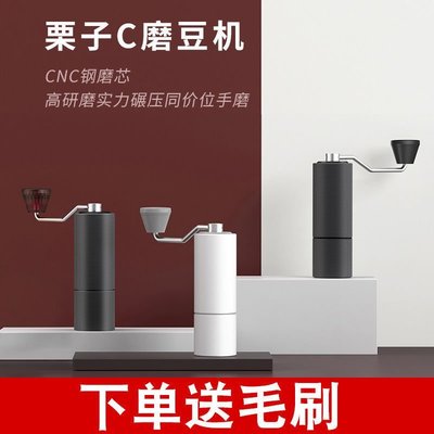 泰摩栗子C2 手搖咖啡磨豆機器具意式手動研磨機手沖單品熱銷 促銷