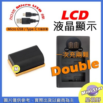 星視野 USB 充電器 + 電池 CANON LPE6 70D 7D 6D 5ds 5dsr 5DII 5DIII