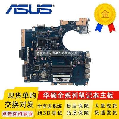 ~進店折扣優惠~全新ASUS/華碩 P552LJ P552LA P552L主板 PRO552L 主板 i3 i5 i7