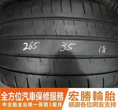【新宏勝汽車】中古胎 落地胎 二手輪胎：C476.265 35 18 米其林 PSS 8成 2條 6000元