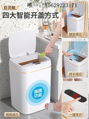 垃圾桶小米白智能垃圾桶新款帶蓋感應式家用客廳輕奢廁所衛生間電動衛生間垃圾桶