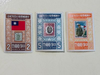民國67年中國郵票發行百年 上品 3全散票2套，每套50元，3全4方連1套 320元。