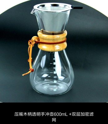 [600ml杯+滴漏]手沖一體咖啡壺套裝帶把濾杯分享壺滴漏不銹鋼咖啡過濾網玻璃498元