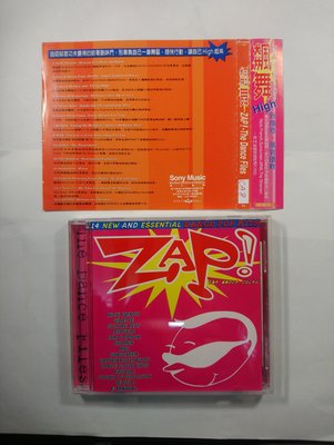 CD/CA8/ 舞曲 / 飆舞 ZAP ! THE DANCE FILES / 非錄音帶卡帶非黑膠