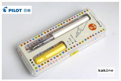 【禾洛書屋】PILOT百樂 萬年筆 白桿黃色《 Kakuno 微笑鋼筆》F尖(日本製)原廠公司貨