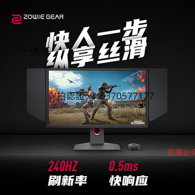 電腦螢幕ZOWIE卓威 XL2546K 電競螢幕24.5英寸240hz游戲電腦顯示屏